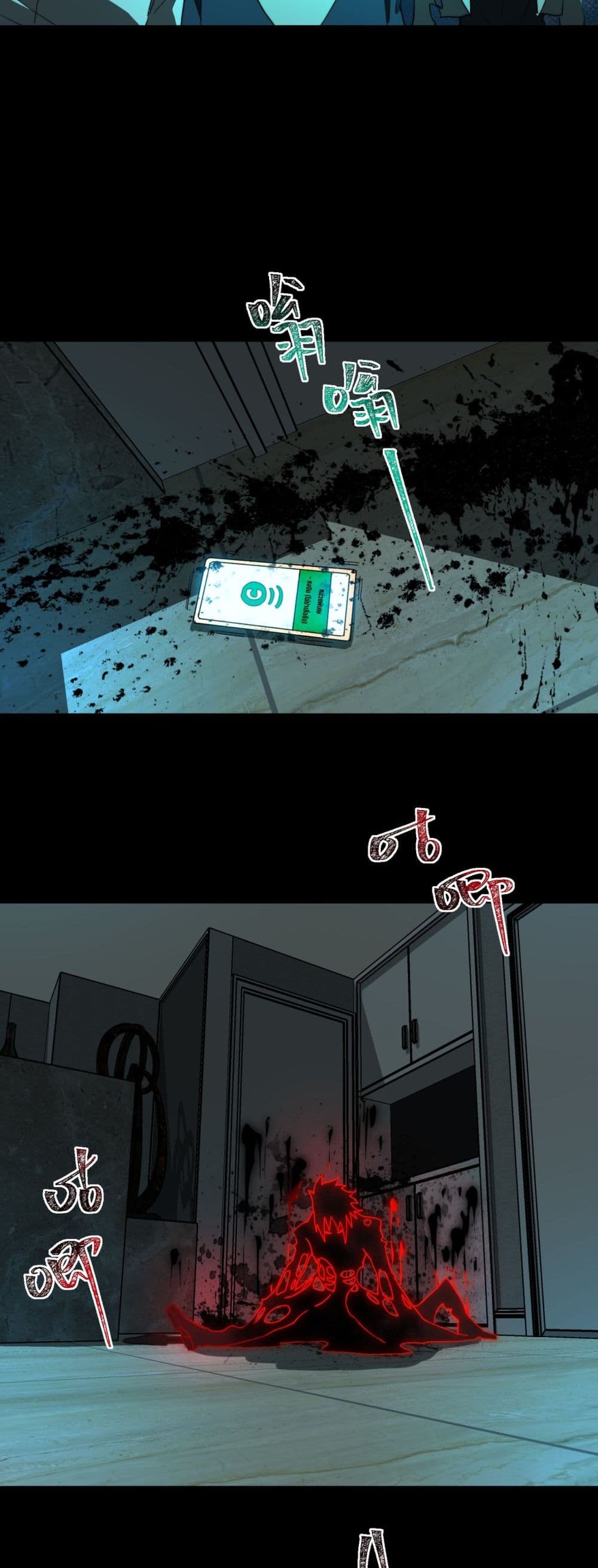 I Created An Urban Legend page 3