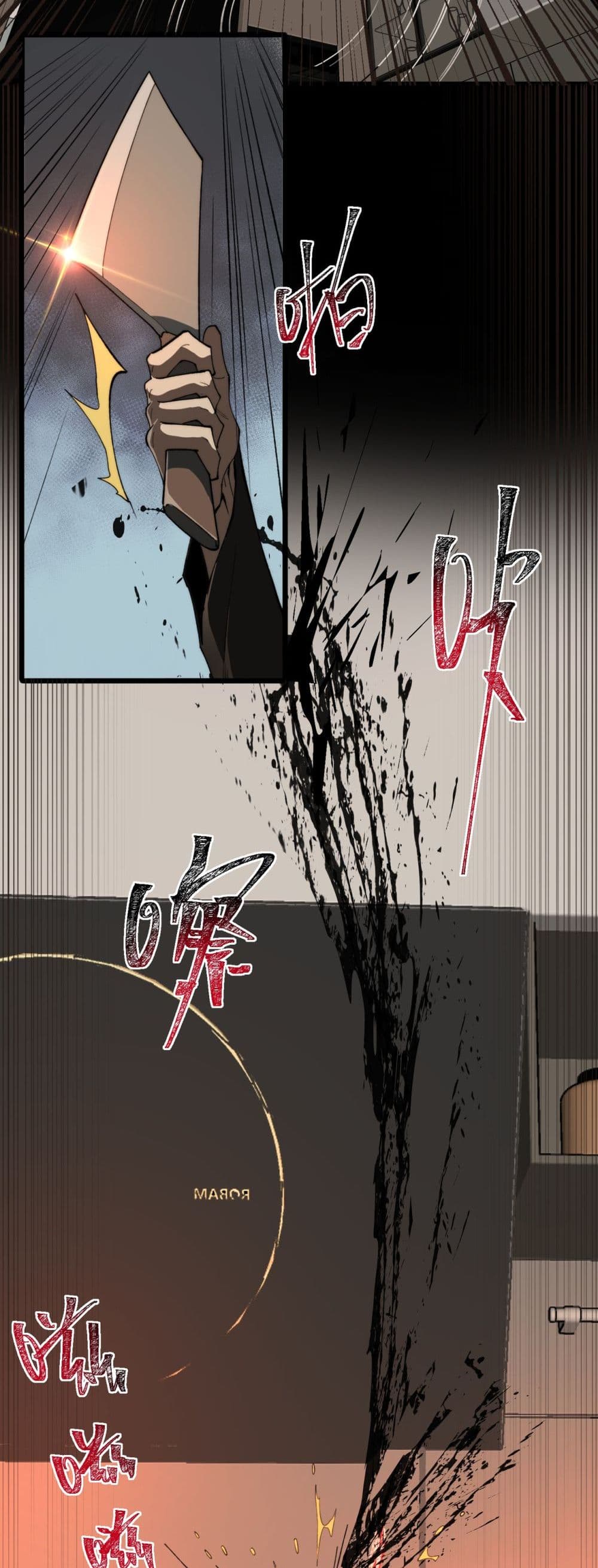 I Created An Urban Legend page 17