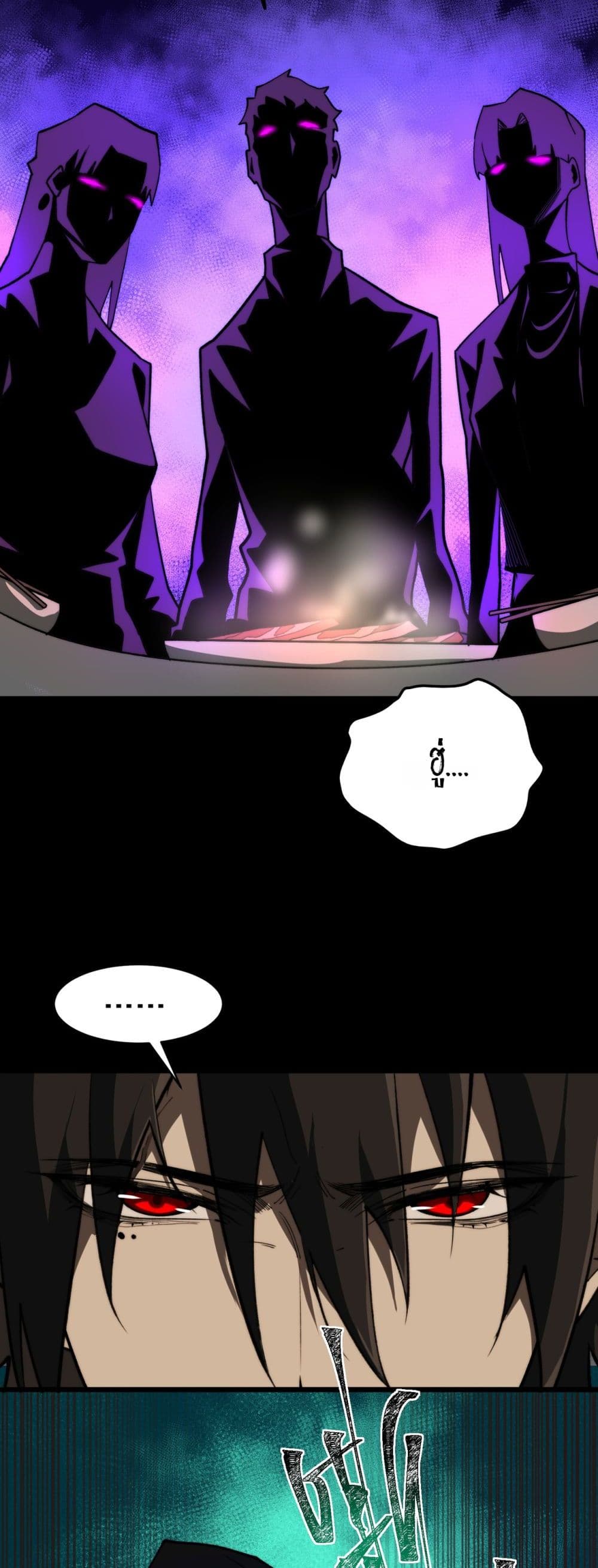 I Created An Urban Legend page 20