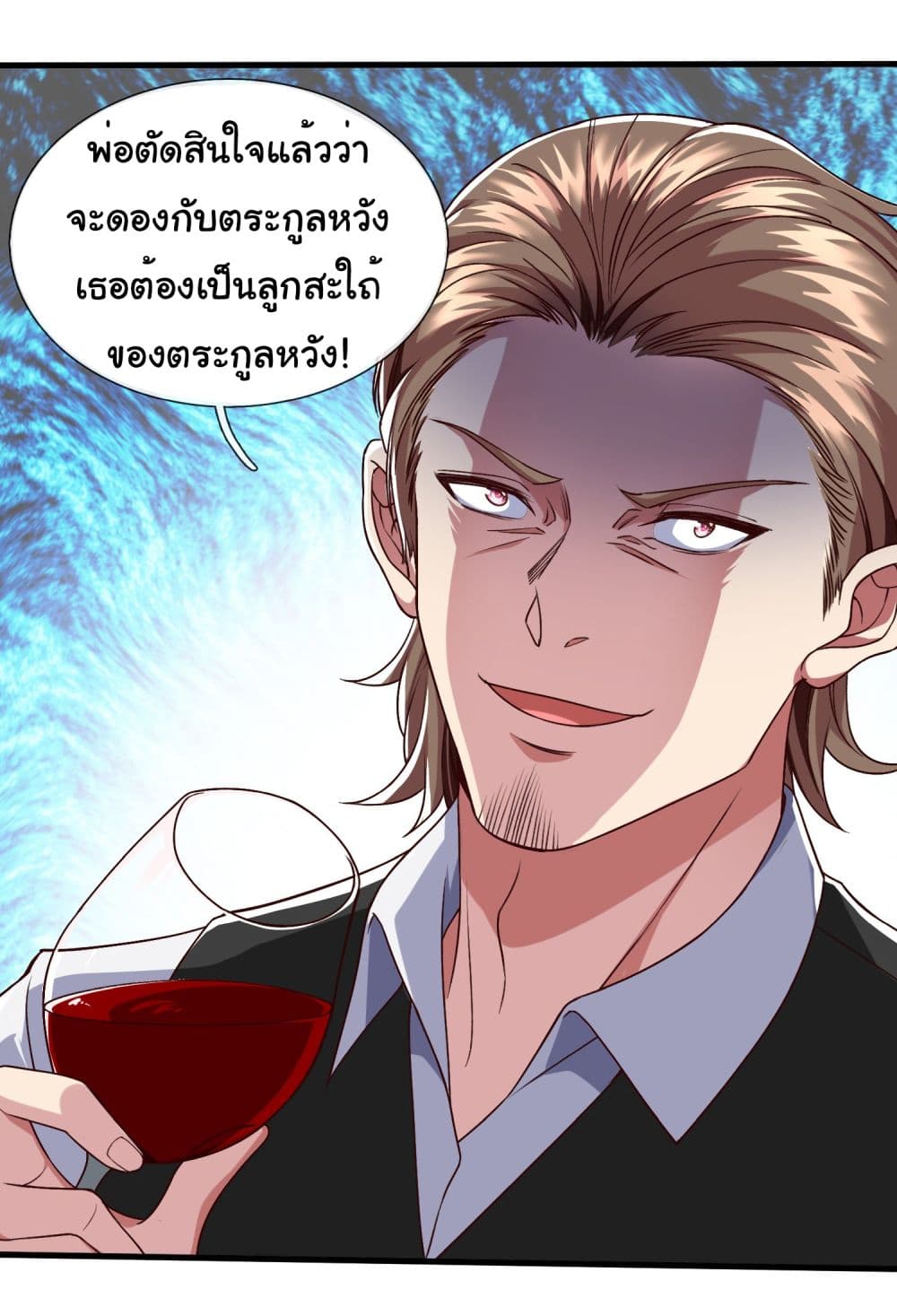 I cultivated to become a god in the city page 9