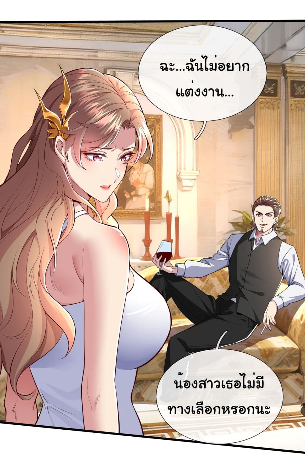 I cultivated to become a god in the city page 10