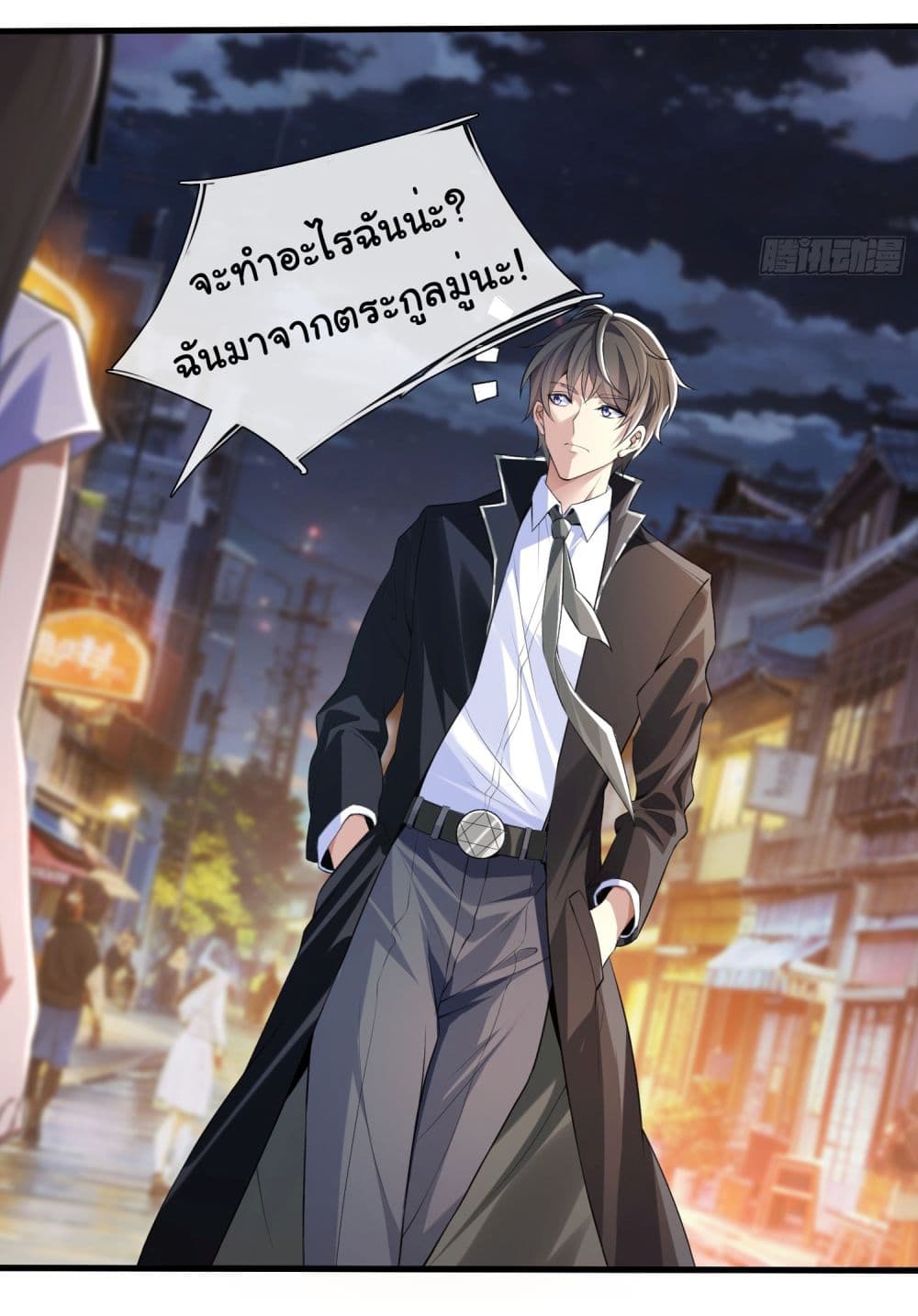 I cultivated to become a god in the city page 18