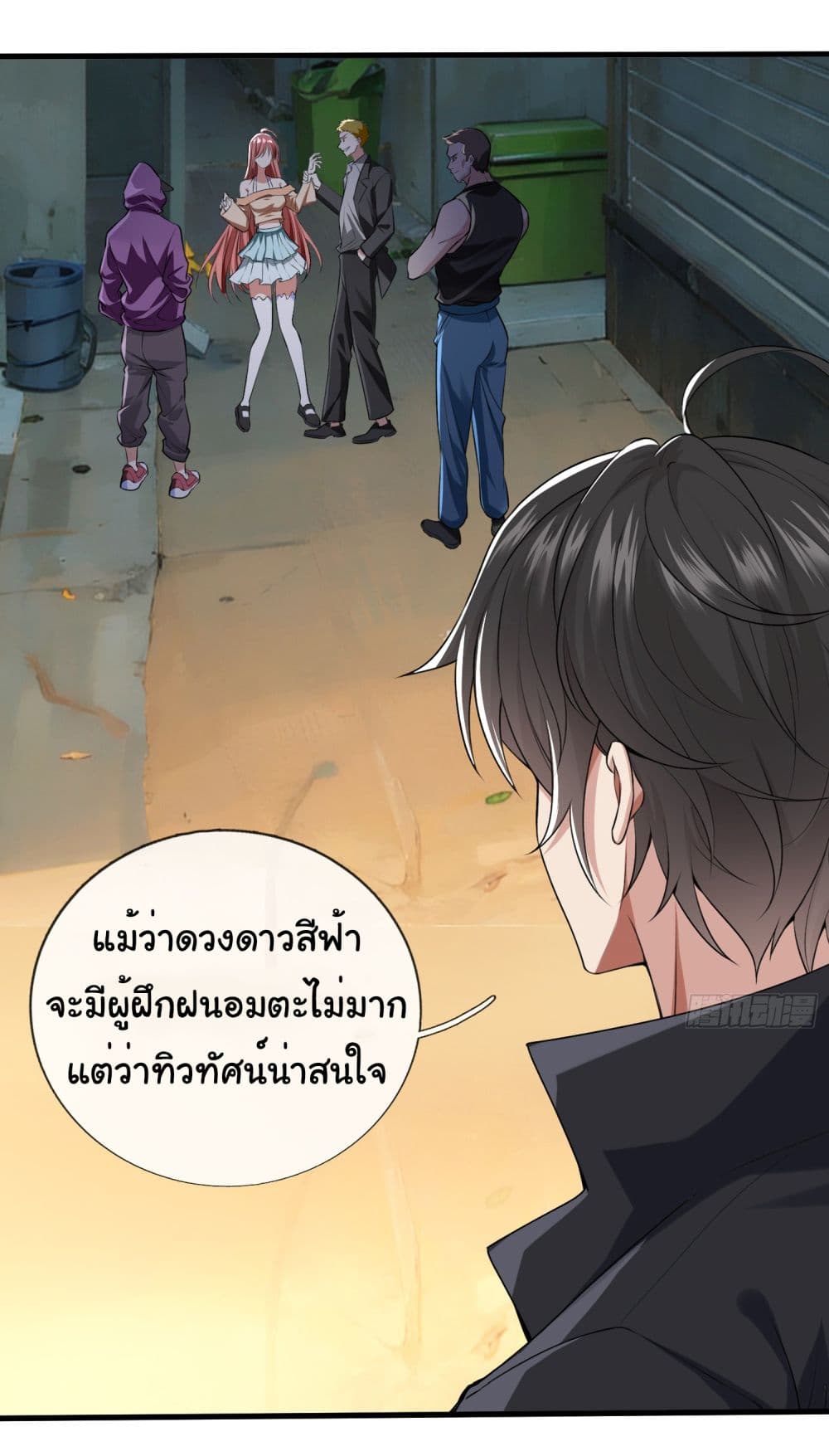 I cultivated to become a god in the city page 19