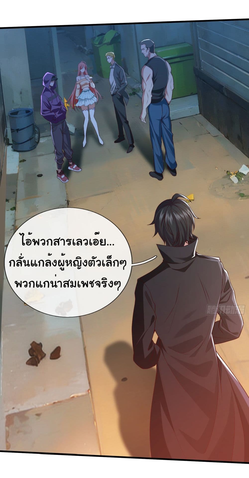I cultivated to become a god in the city page 23