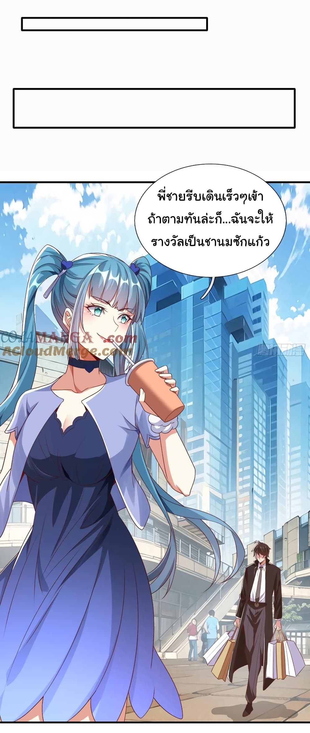 I cultivated to become a god in the city page 2