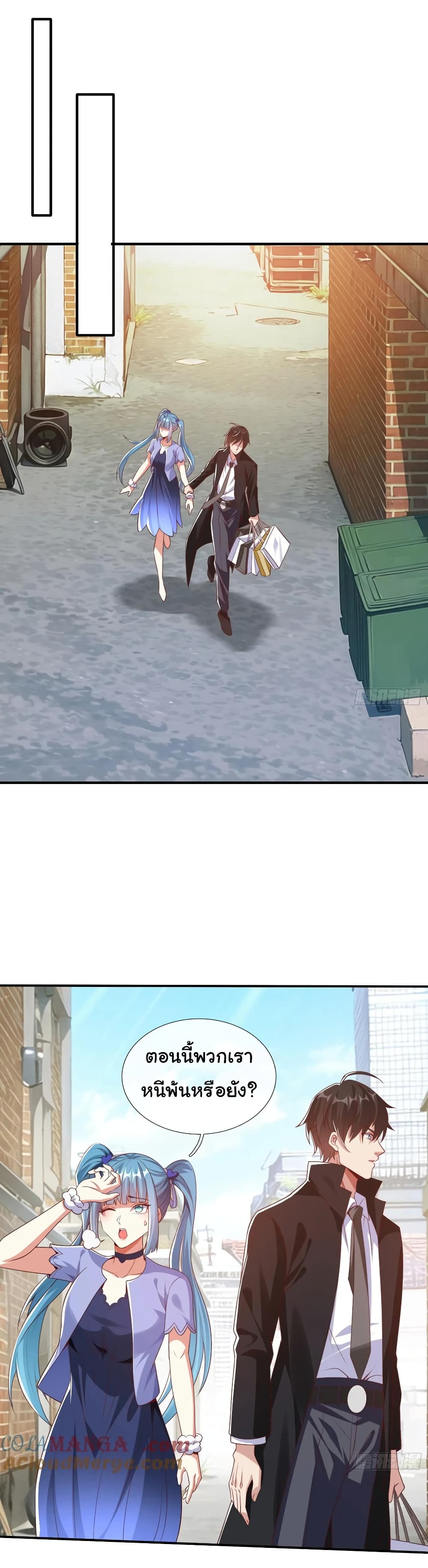 I cultivated to become a god in the city page 8