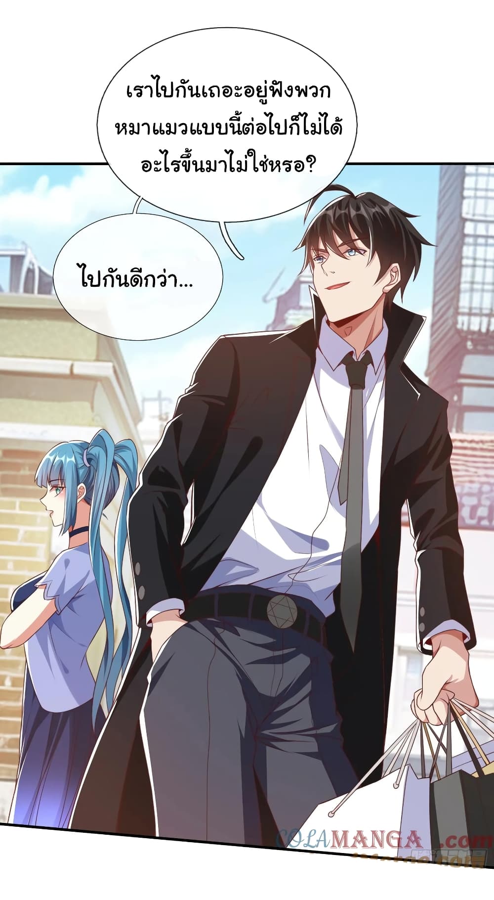 I cultivated to become a god in the city page 15