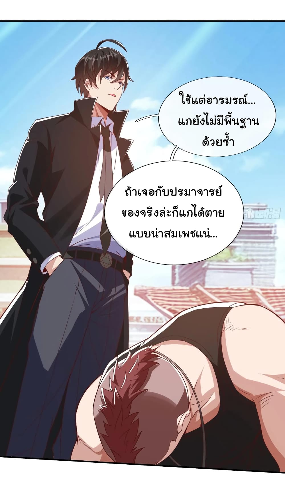I cultivated to become a god in the city page 20