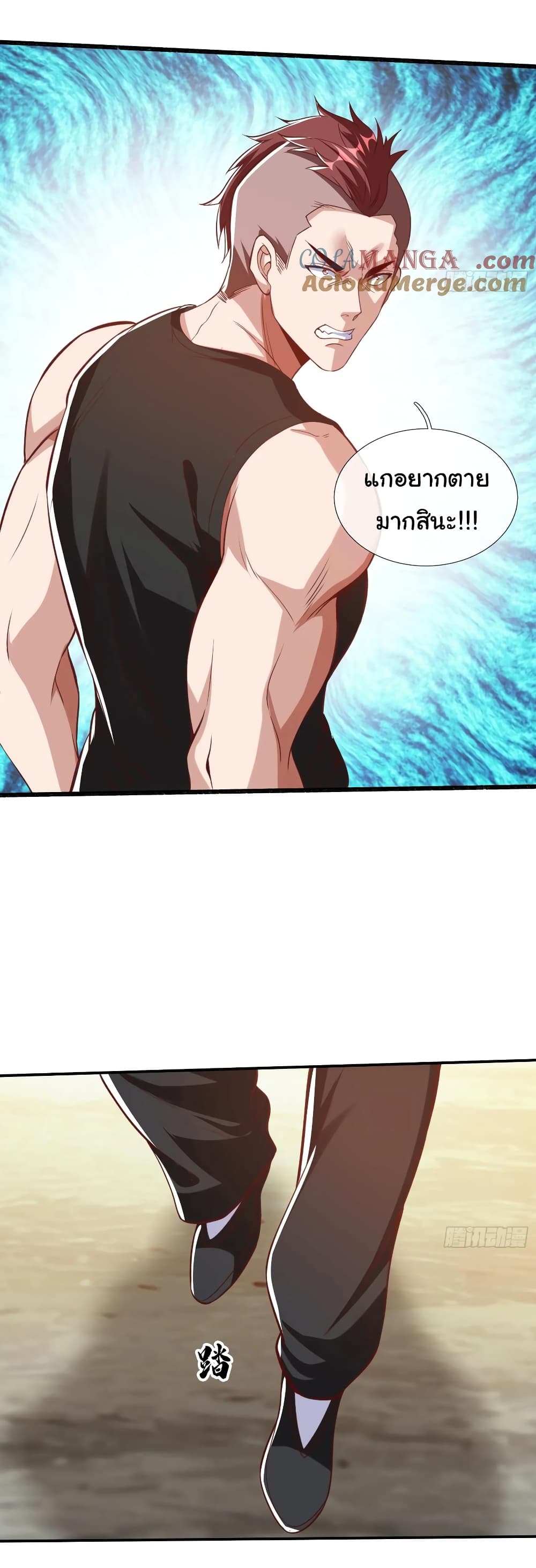 I cultivated to become a god in the city page 21