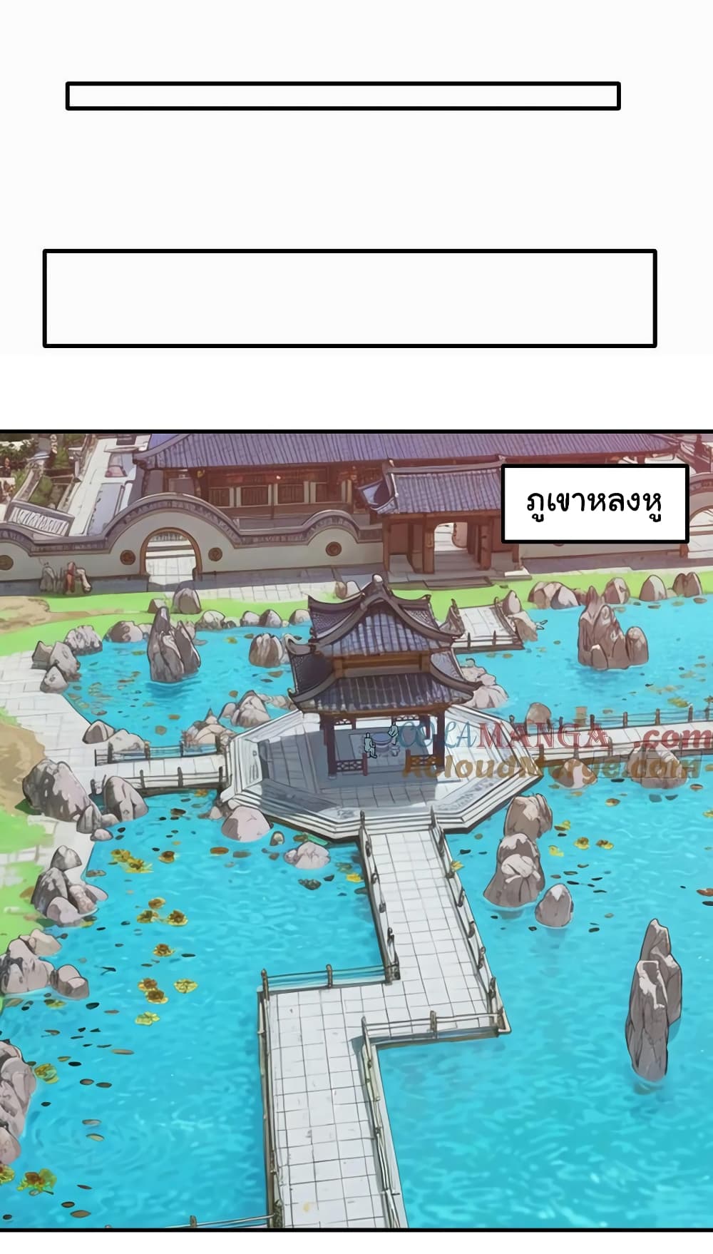 I cultivated to become a god in the city page 2