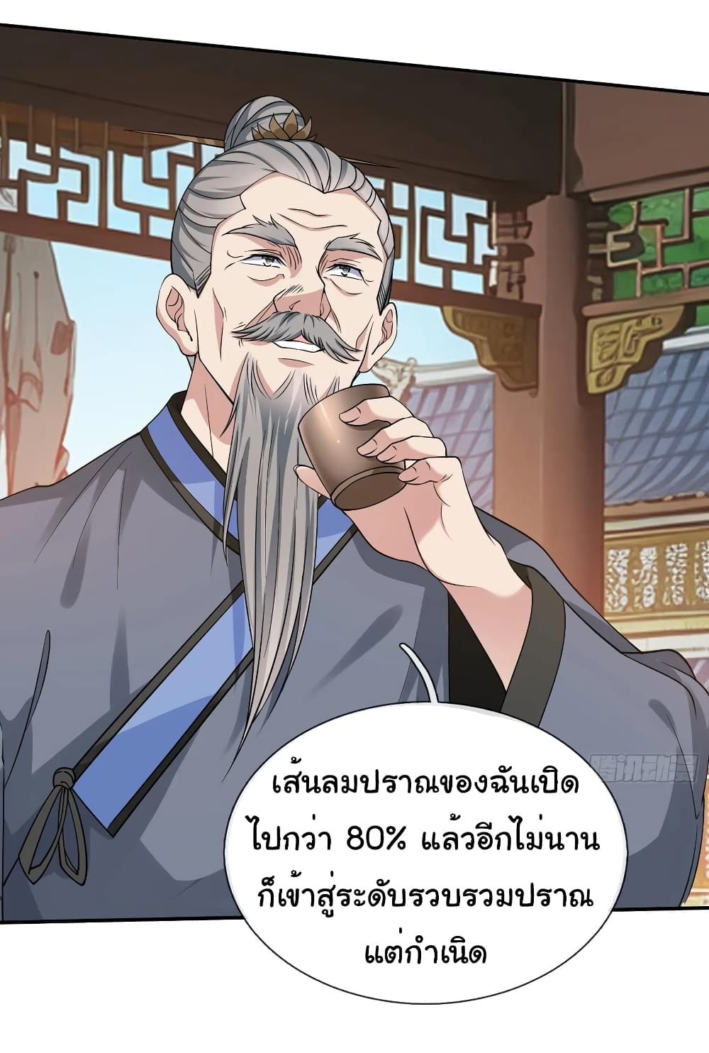 I cultivated to become a god in the city page 7