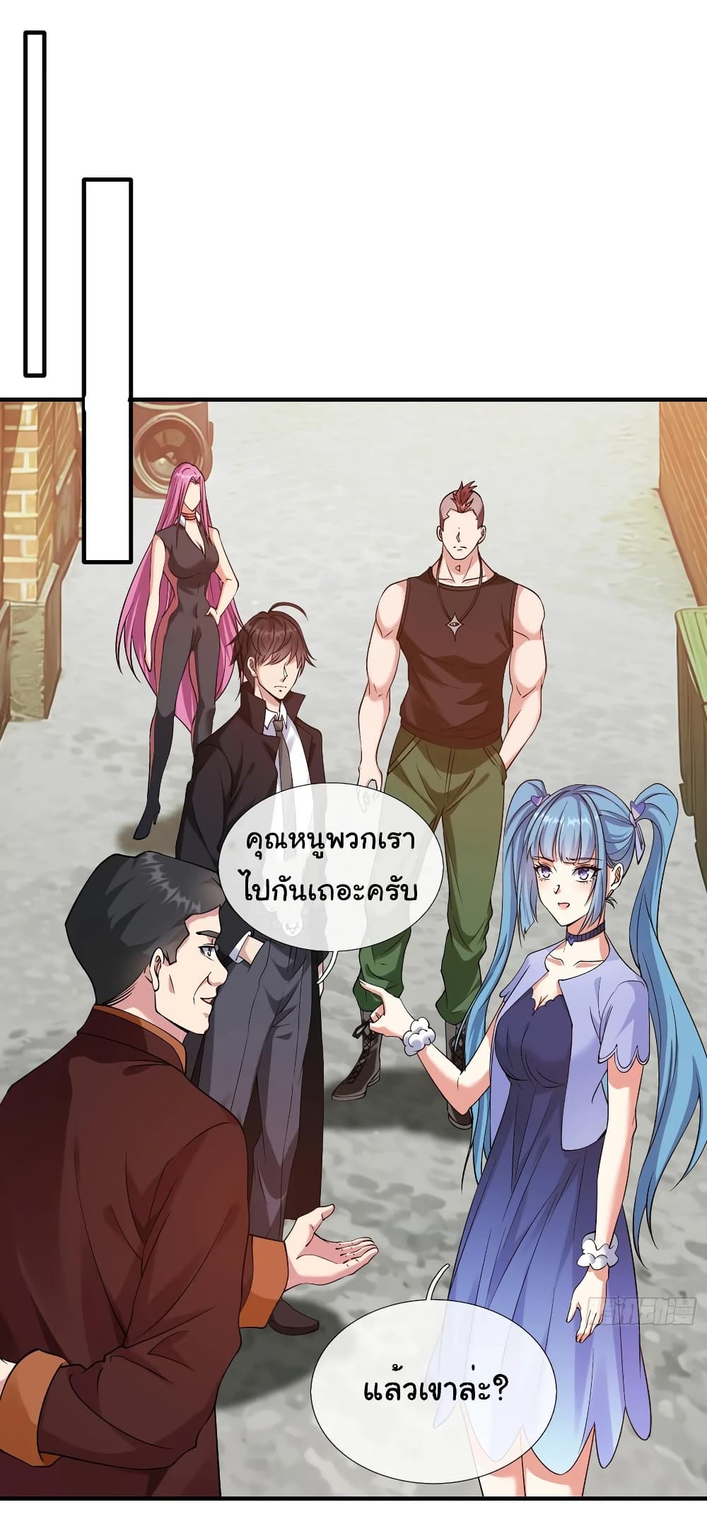 I cultivated to become a god in the city page 11