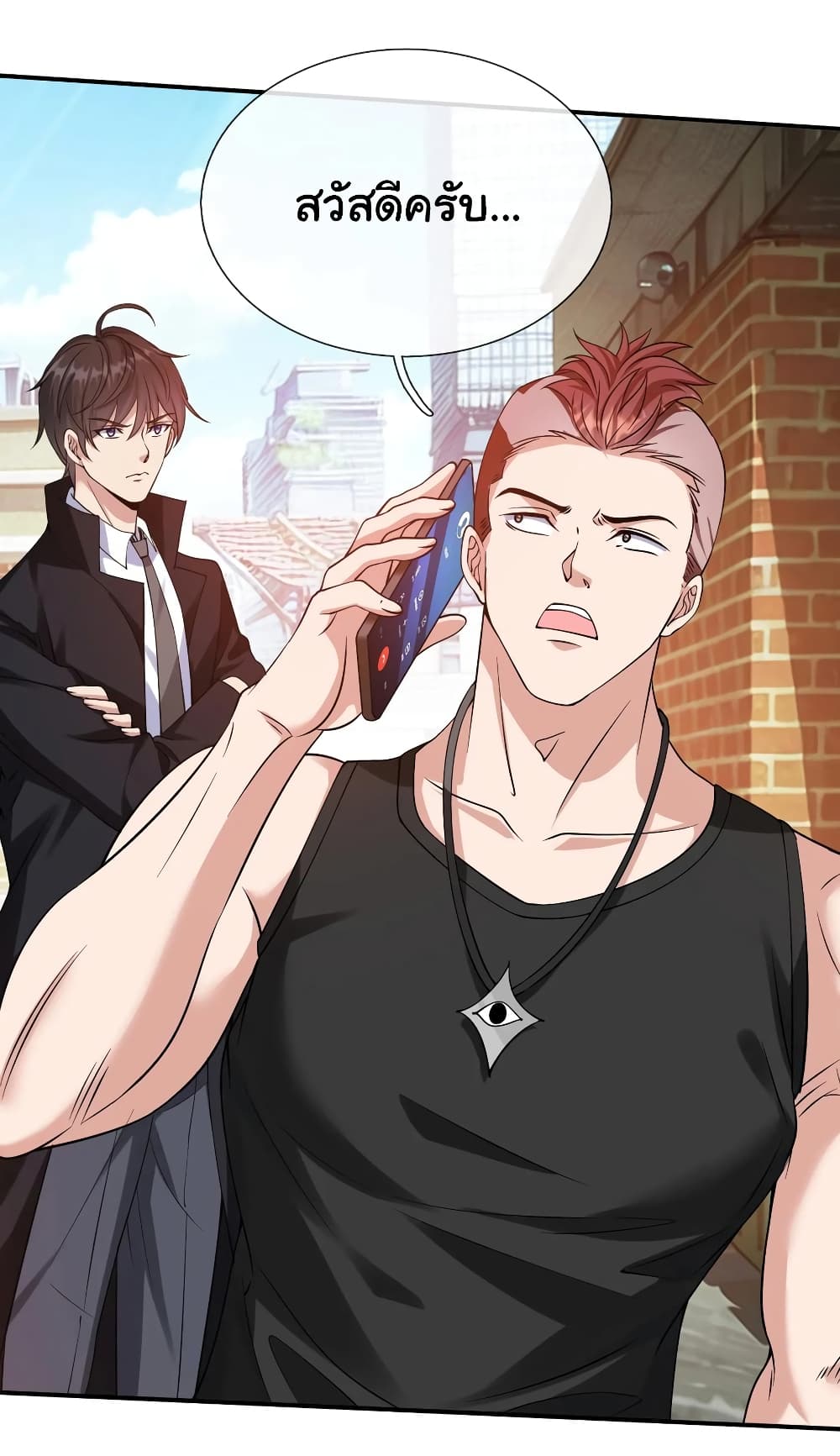 I cultivated to become a god in the city page 14