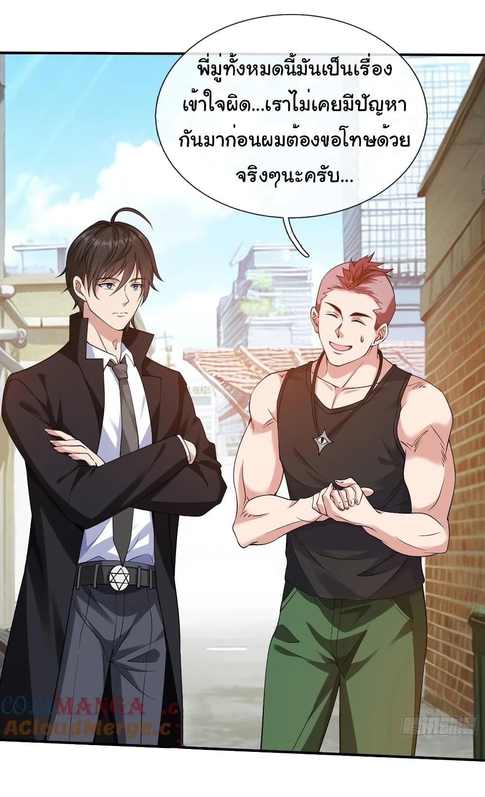 I cultivated to become a god in the city page 16