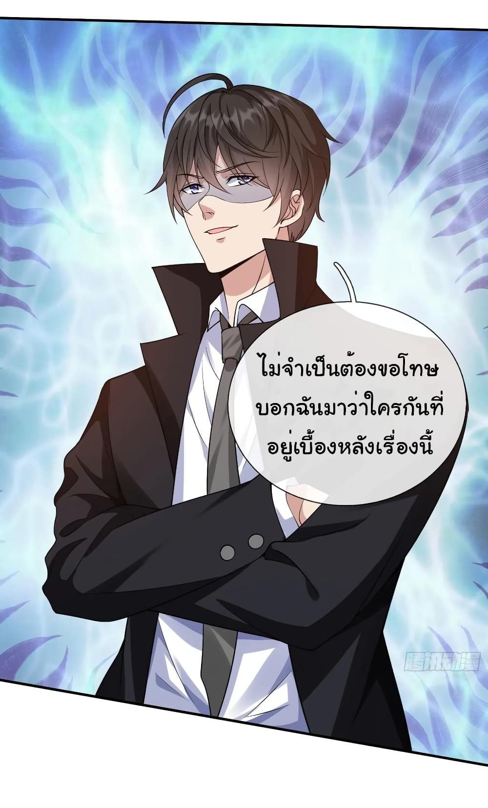I cultivated to become a god in the city page 17