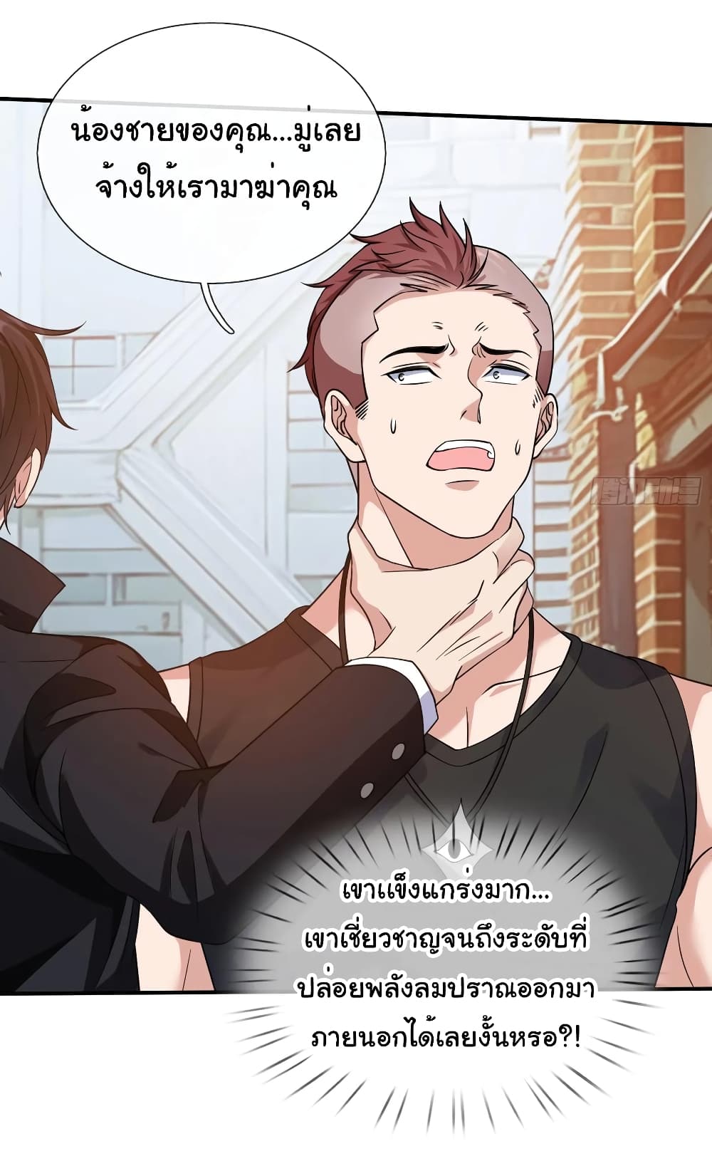 I cultivated to become a god in the city page 21
