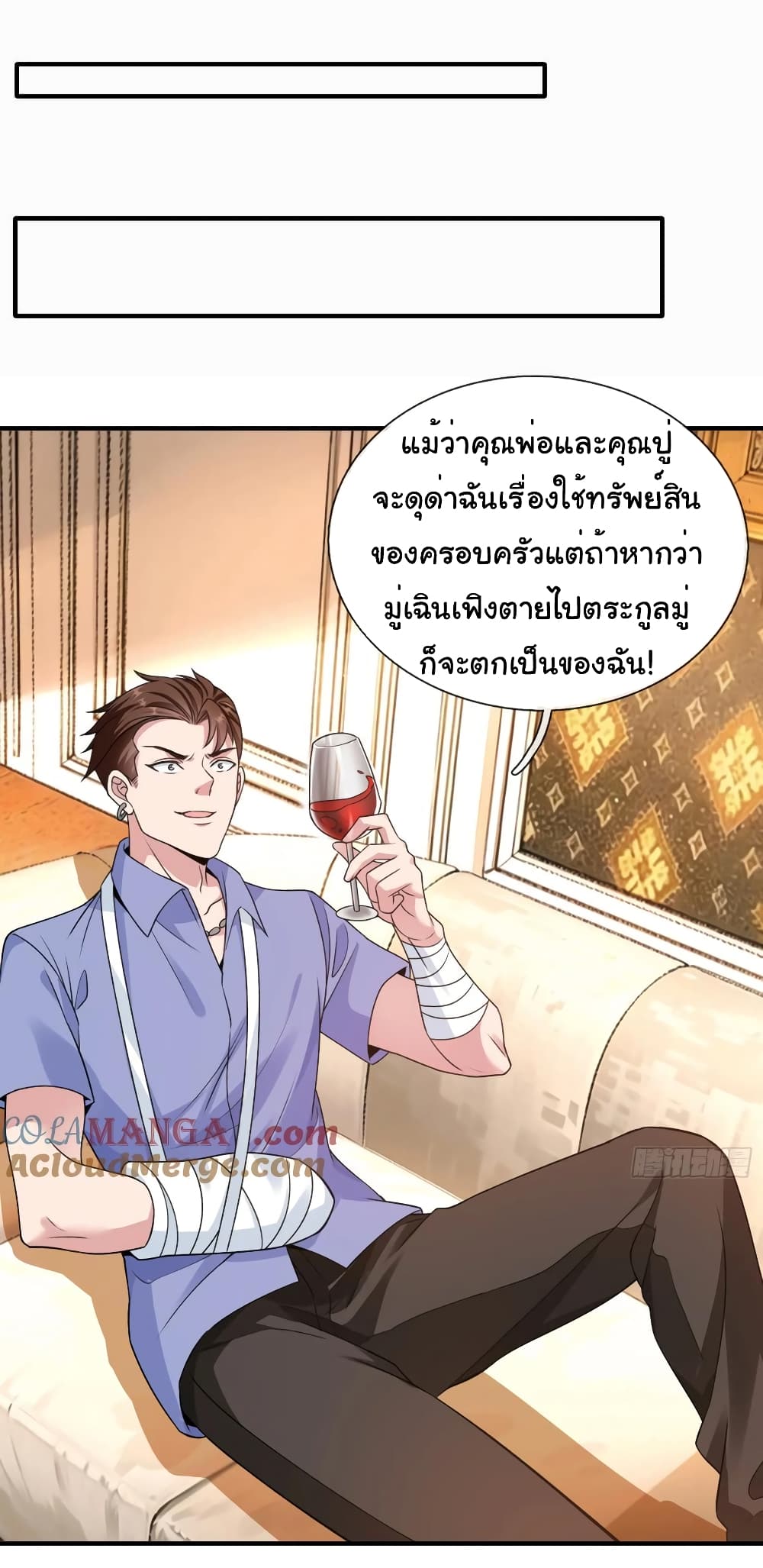 I cultivated to become a god in the city page 2