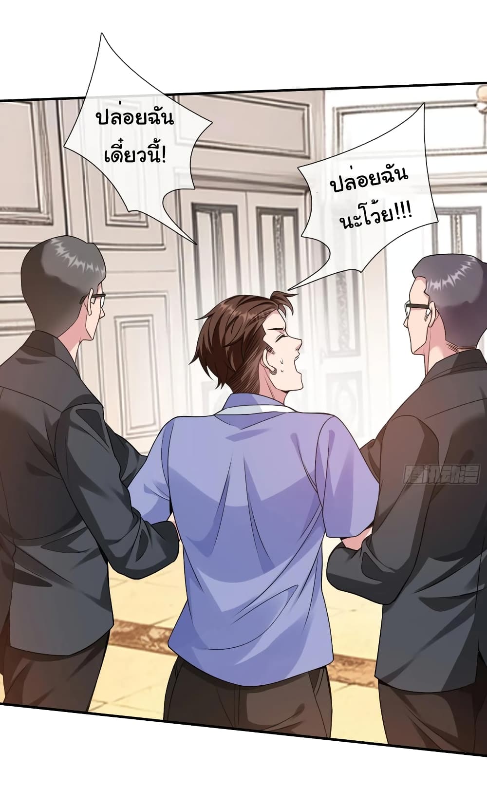 I cultivated to become a god in the city page 6
