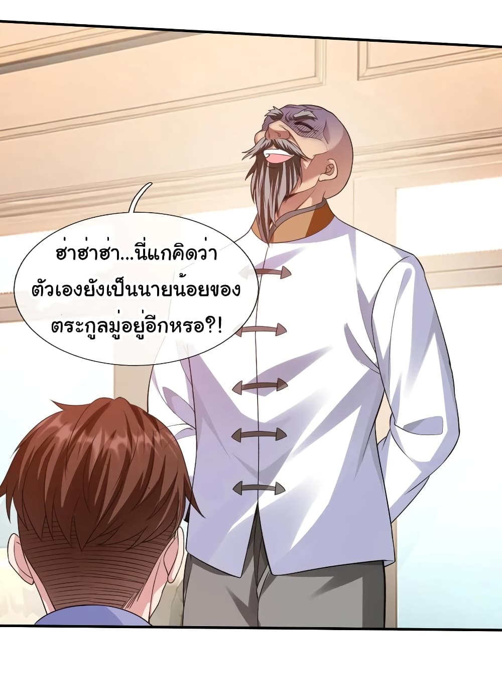 I cultivated to become a god in the city page 16