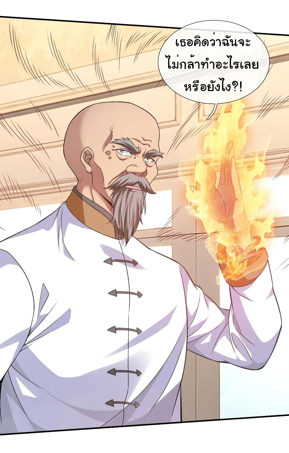 I cultivated to become a god in the city page 20