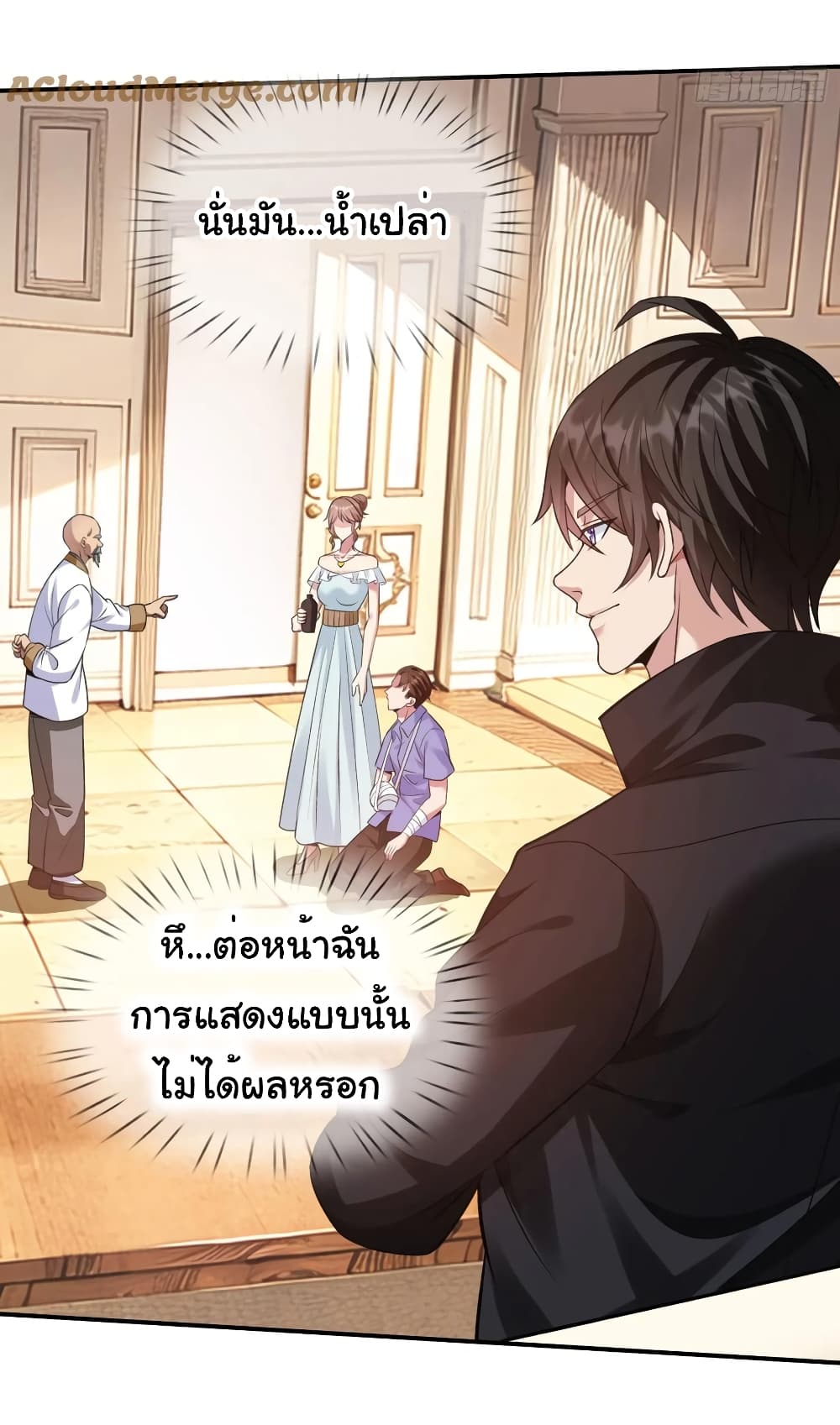 I cultivated to become a god in the city page 22