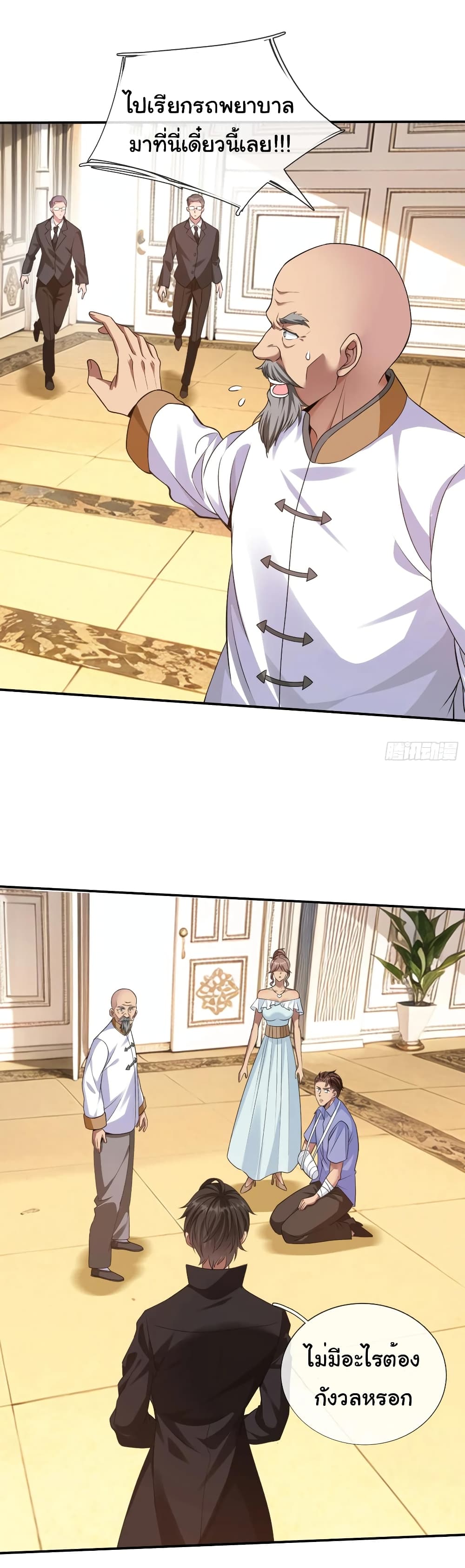 I cultivated to become a god in the city page 24