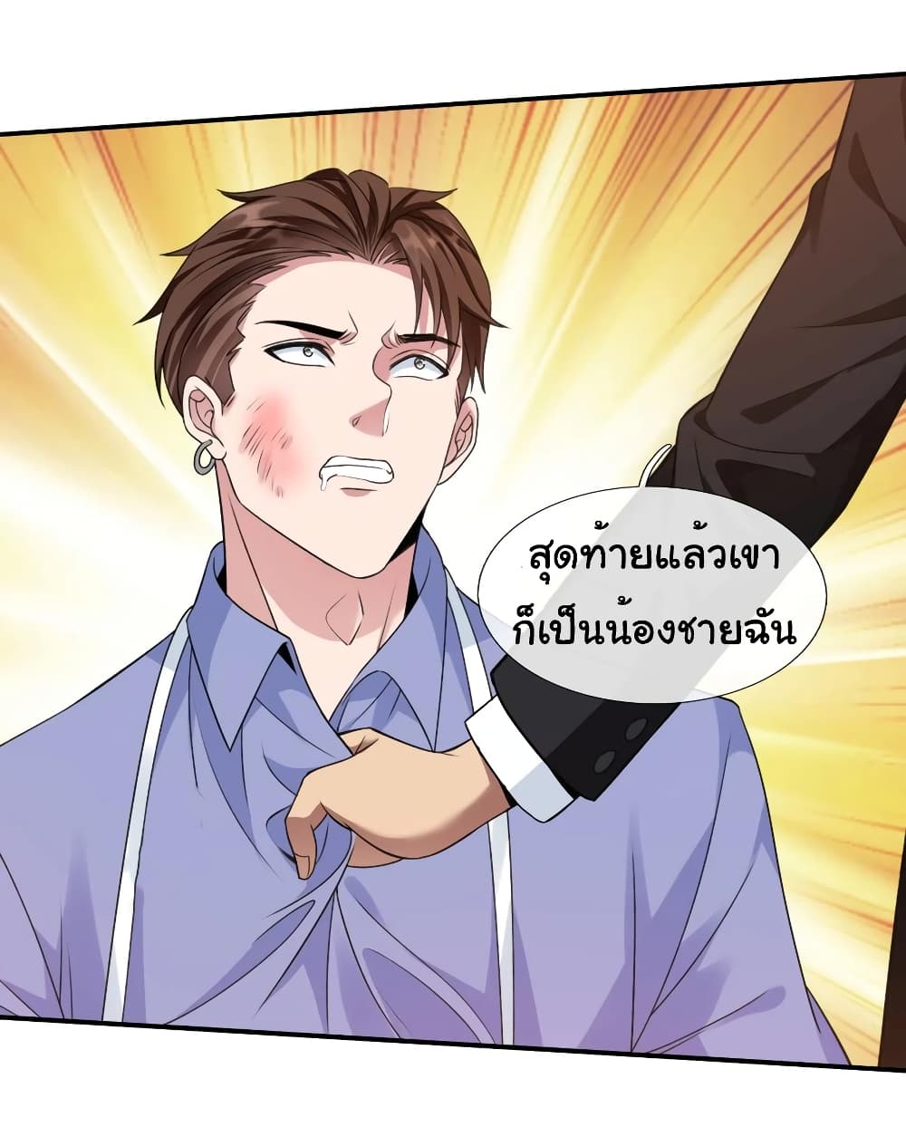 I cultivated to become a god in the city page 25