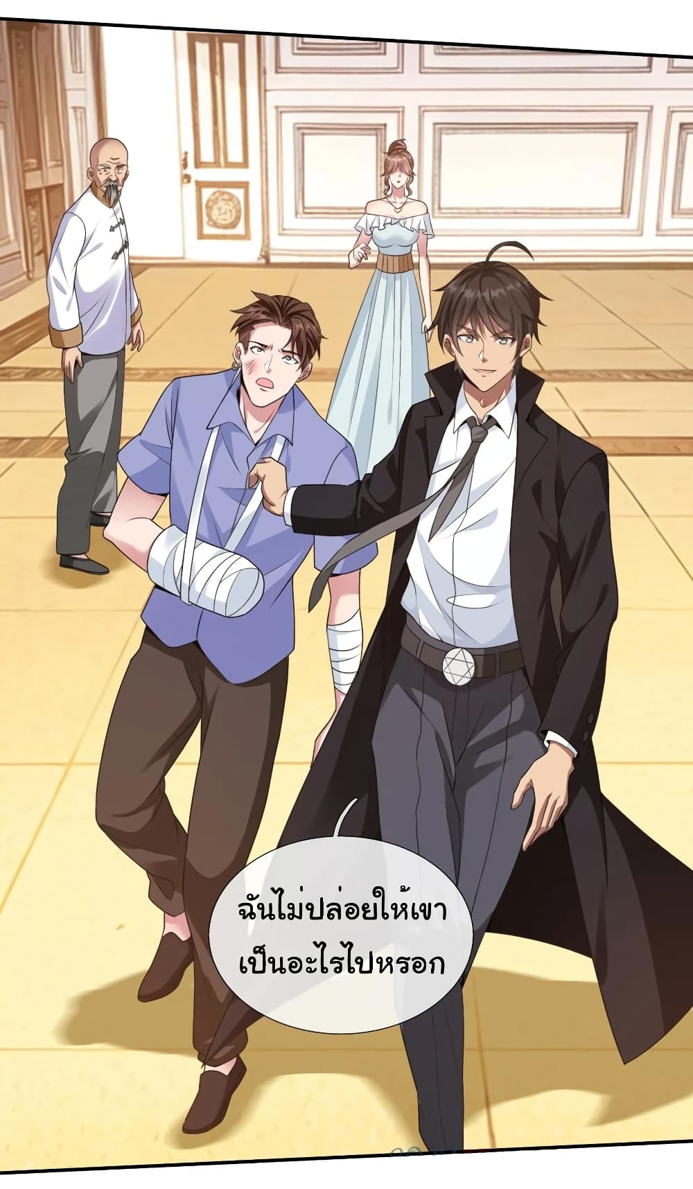 I cultivated to become a god in the city page 26