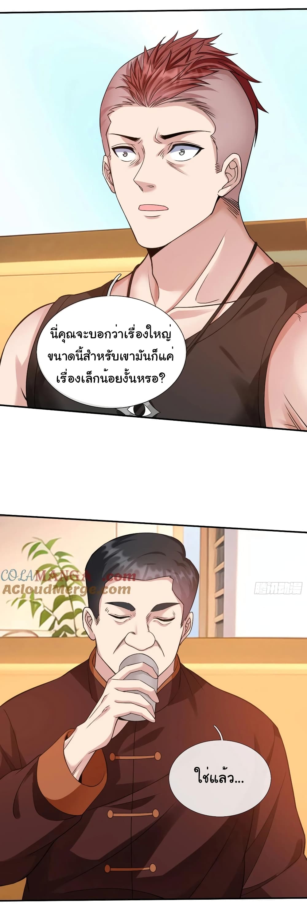 I cultivated to become a god in the city page 31