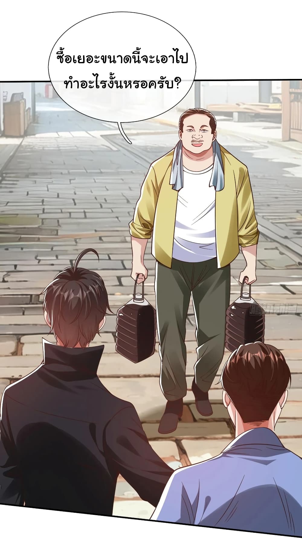 I cultivated to become a god in the city page 3