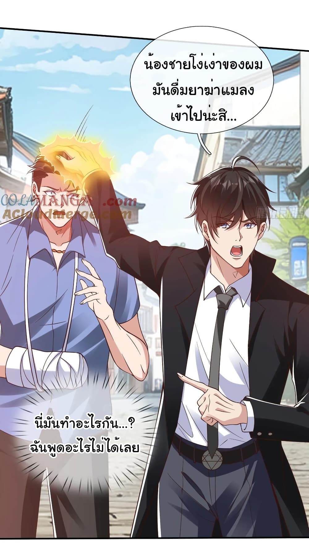 I cultivated to become a god in the city page 4
