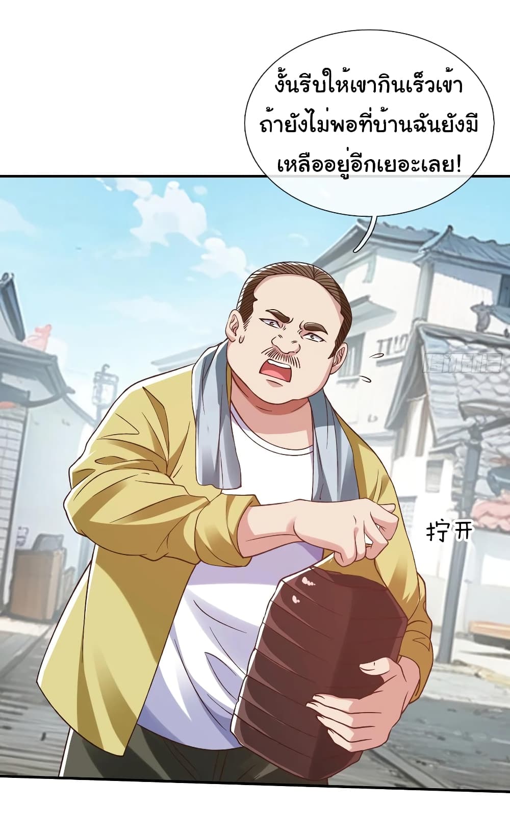 I cultivated to become a god in the city page 5