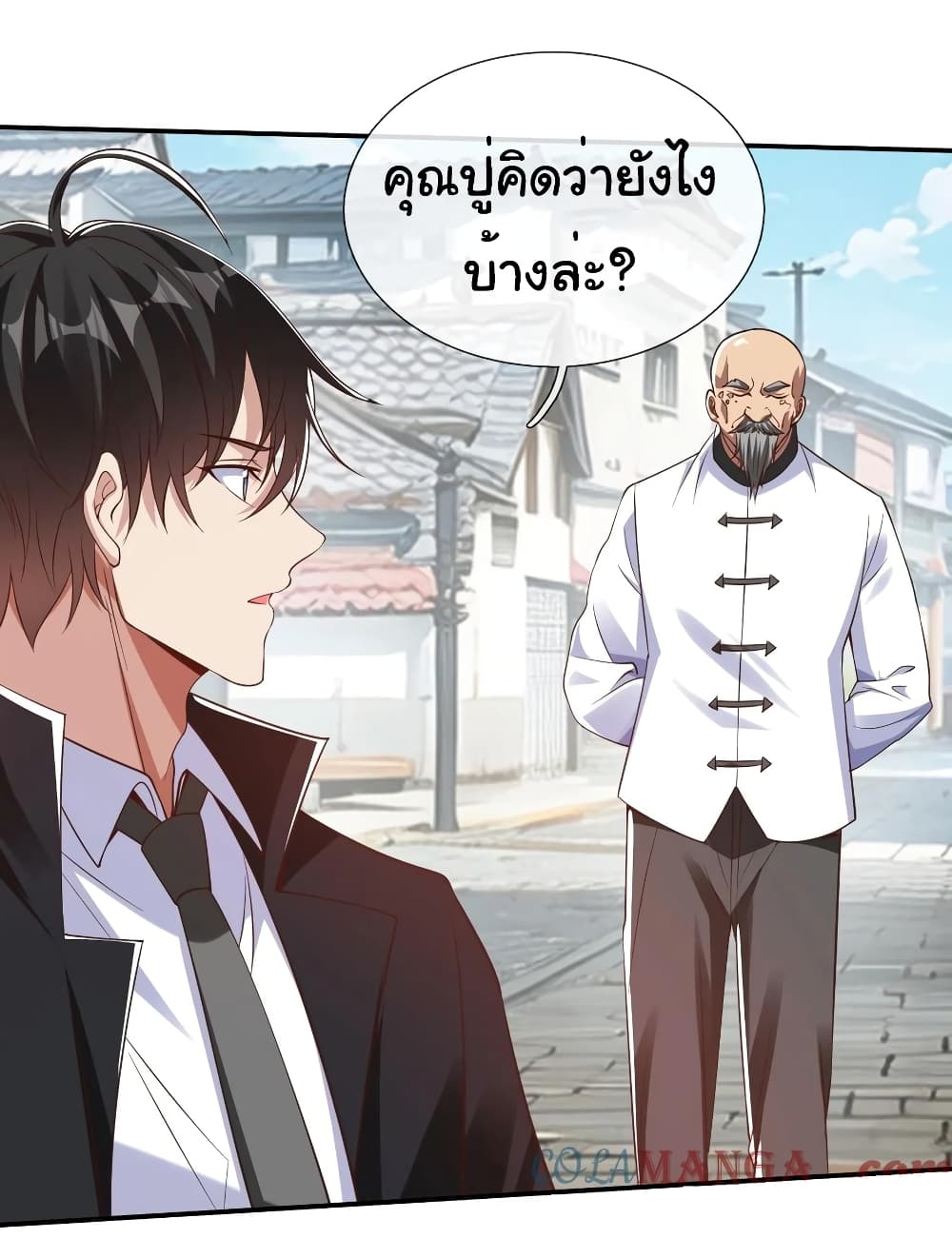I cultivated to become a god in the city page 17