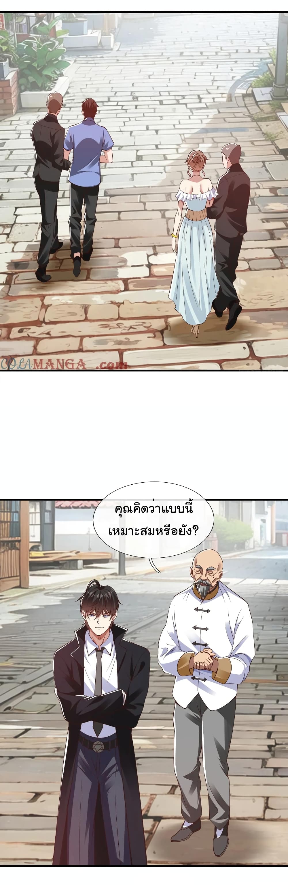 I cultivated to become a god in the city page 19