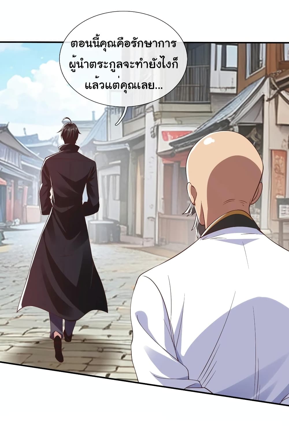 I cultivated to become a god in the city page 20
