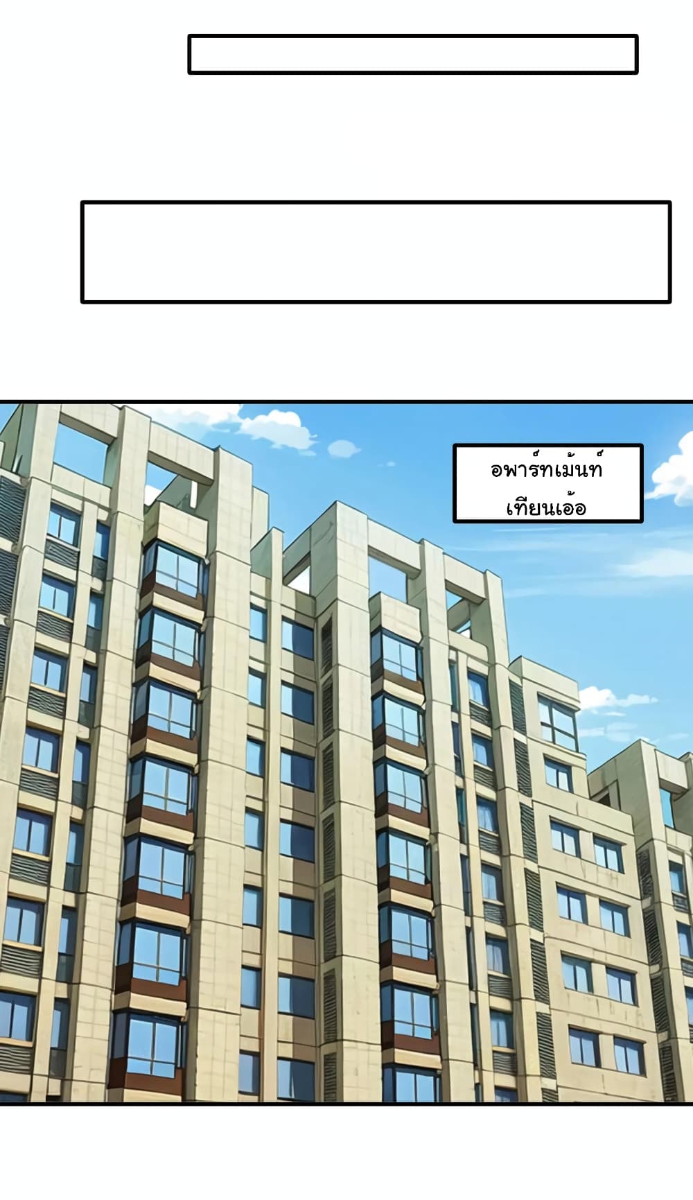 I cultivated to become a god in the city page 22
