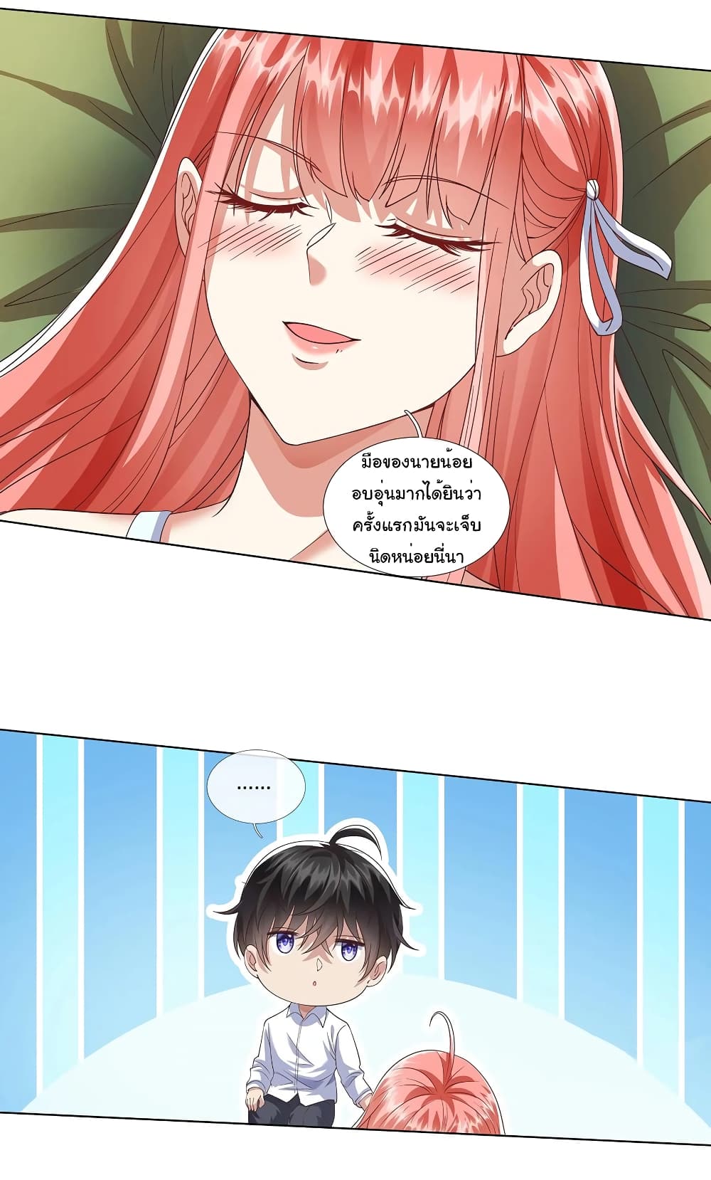 I cultivated to become a god in the city page 3