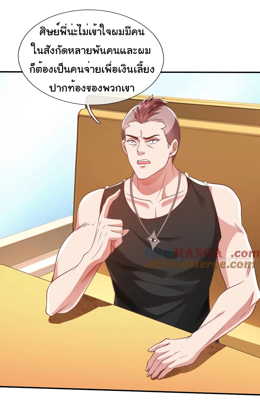 I cultivated to become a god in the city page 22