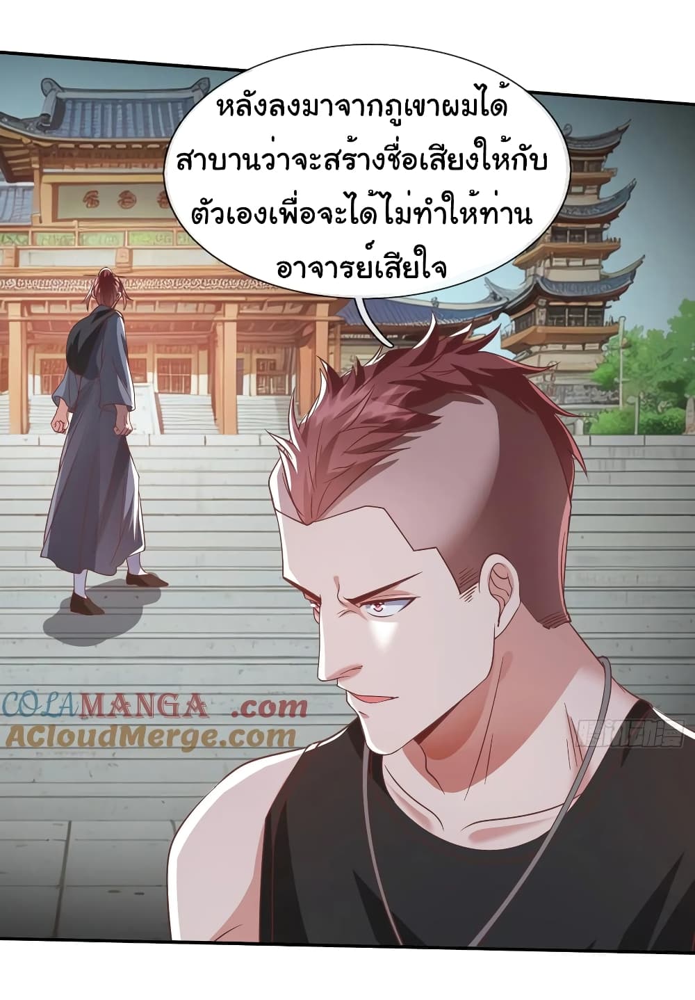 I cultivated to become a god in the city page 24