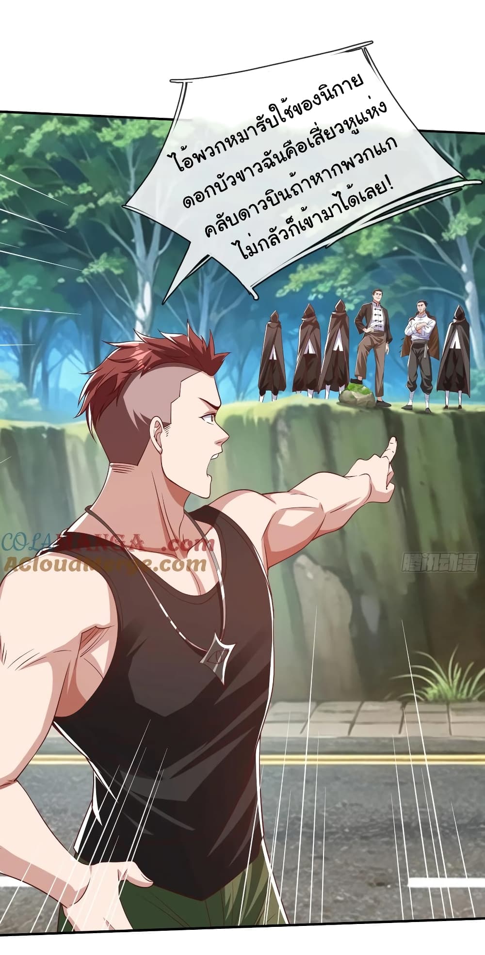 I cultivated to become a god in the city page 22