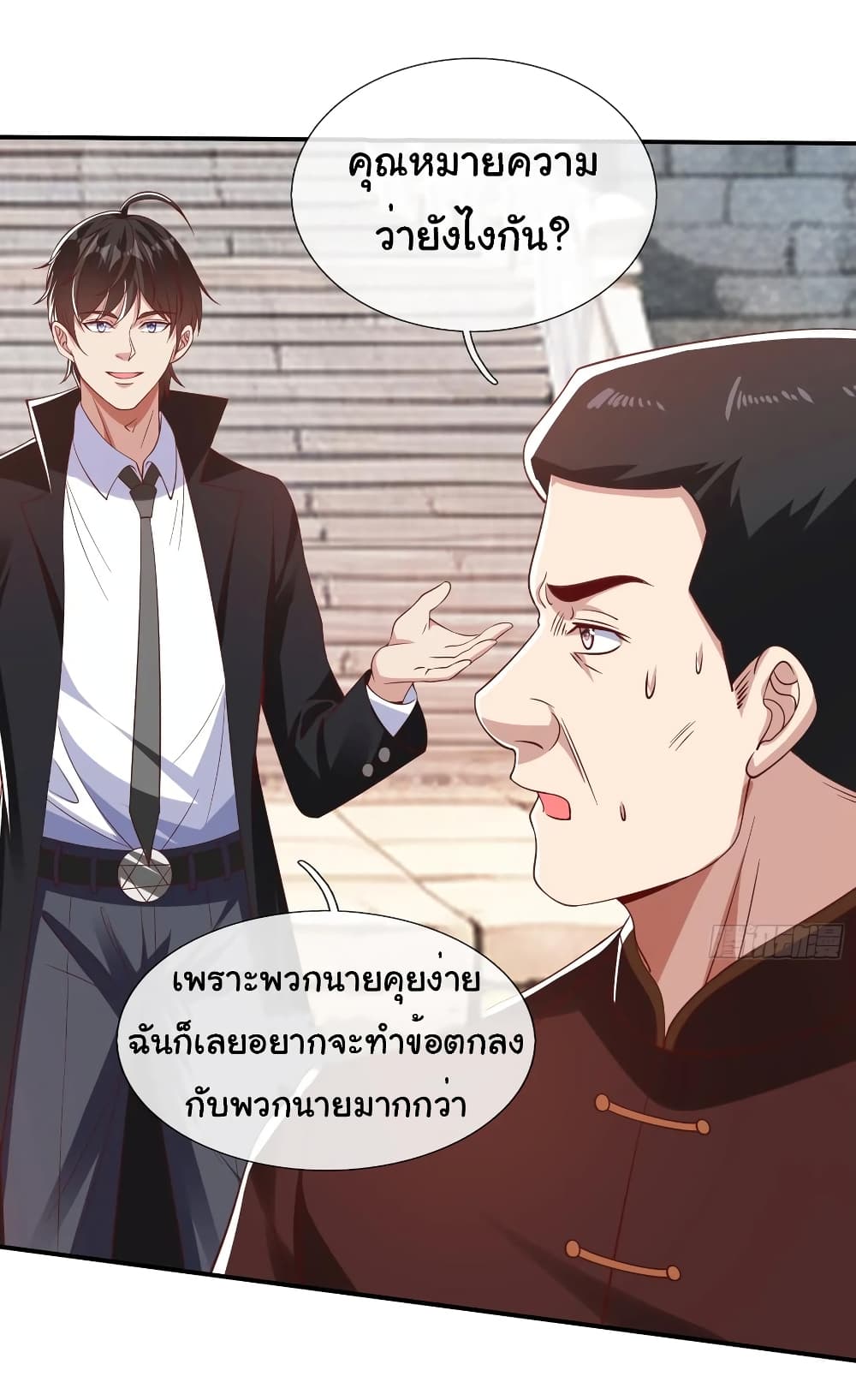 I cultivated to become a god in the city page 24