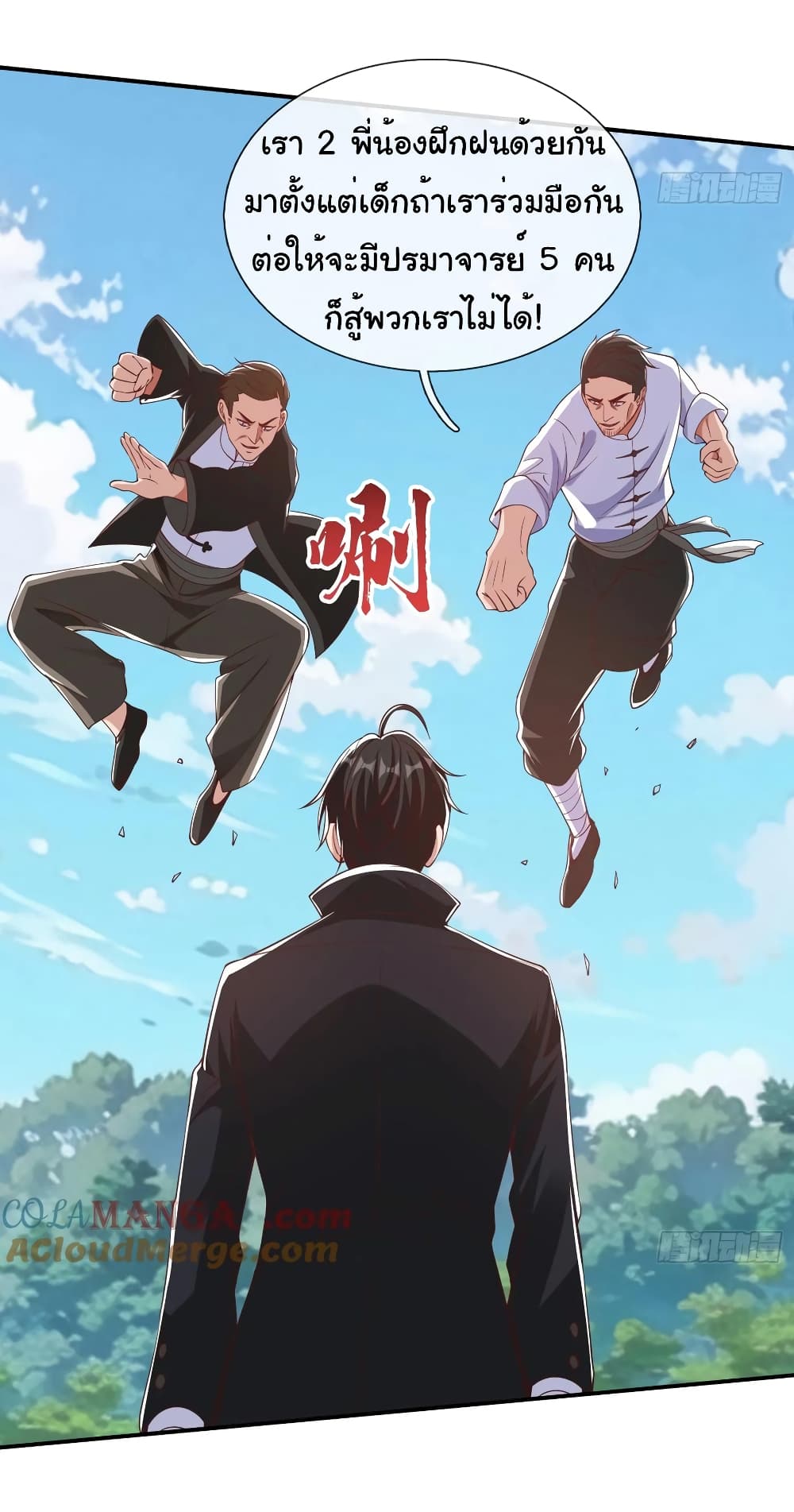 I cultivated to become a god in the city page 29