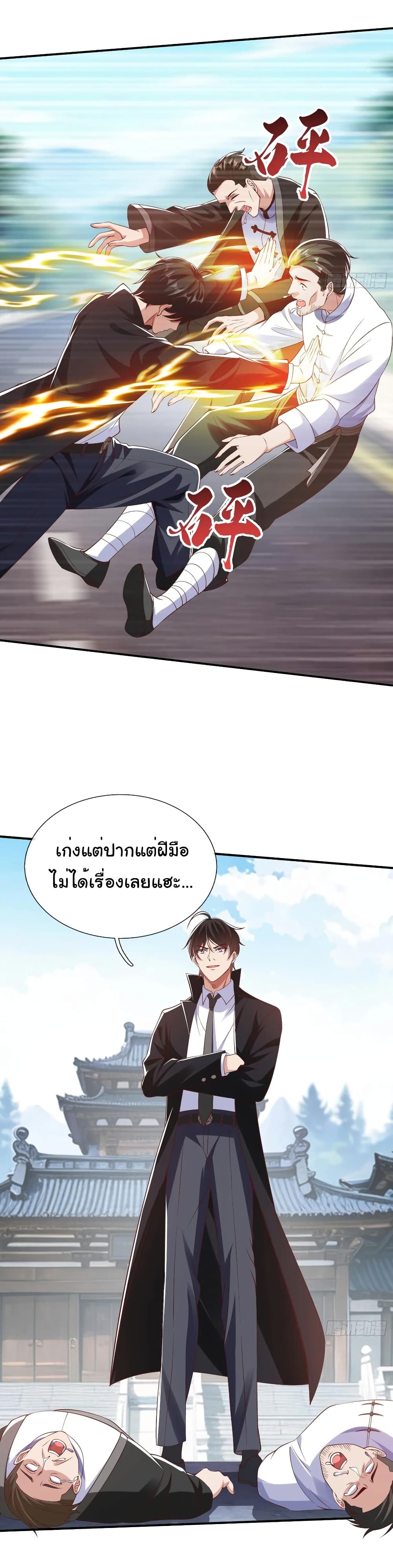 I cultivated to become a god in the city page 30