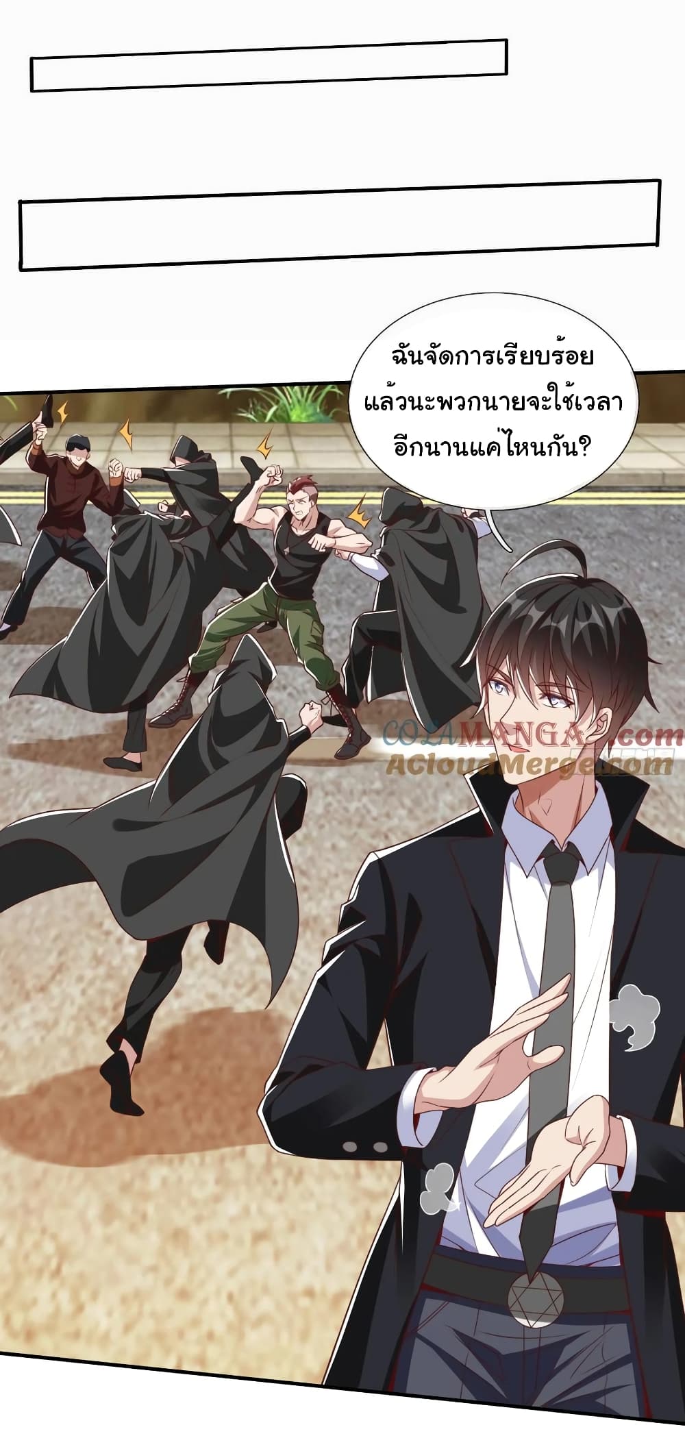I cultivated to become a god in the city page 2