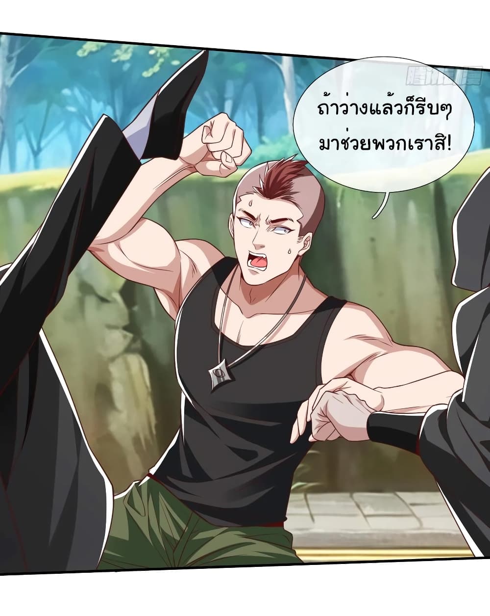 I cultivated to become a god in the city page 3
