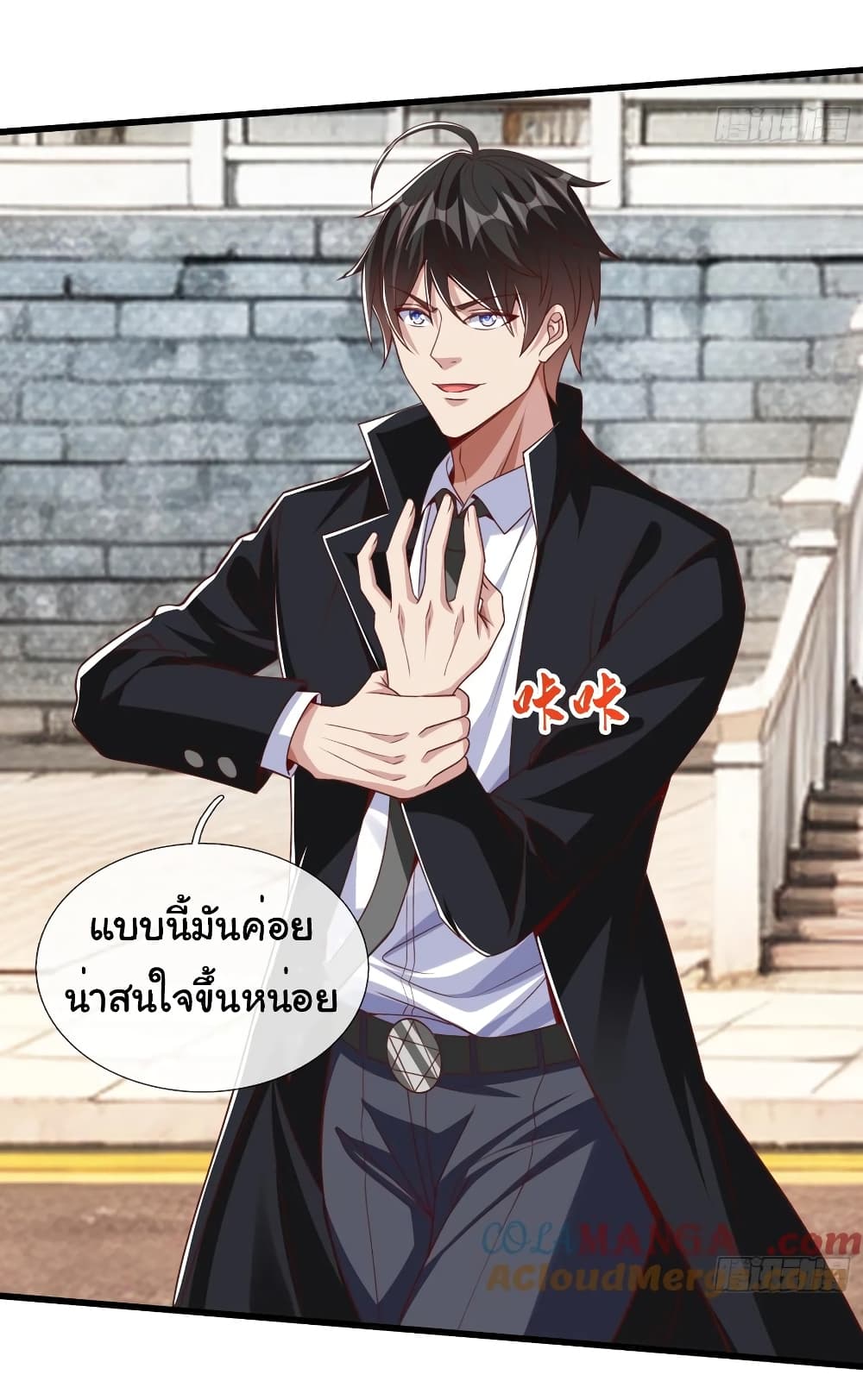 I cultivated to become a god in the city page 6