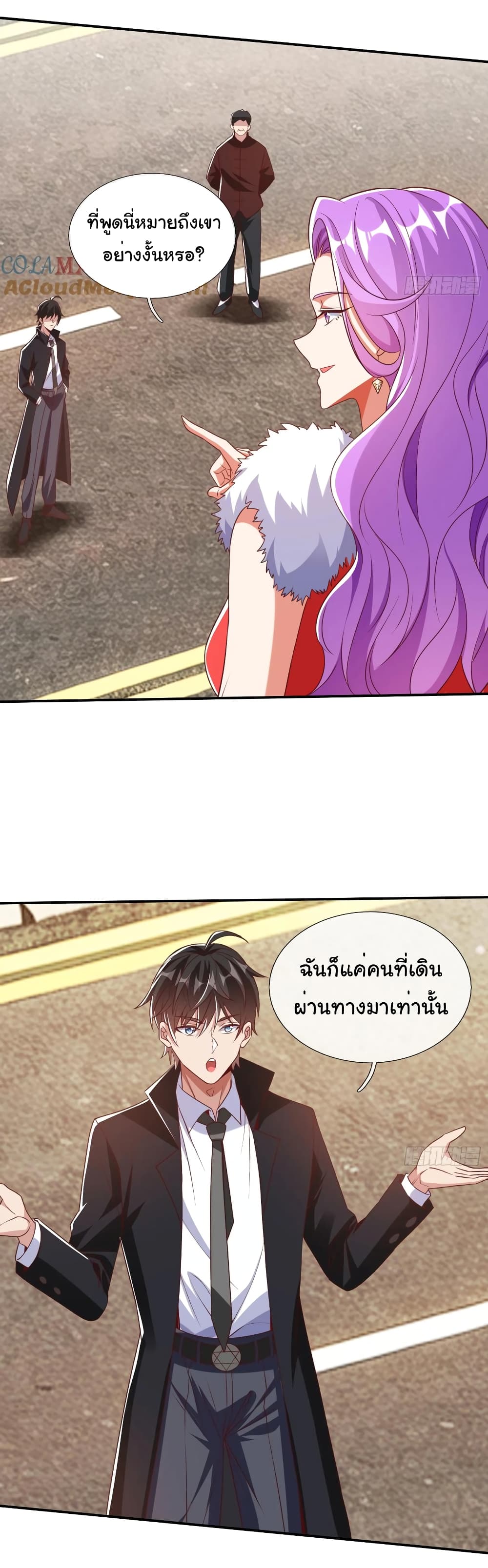 I cultivated to become a god in the city page 17