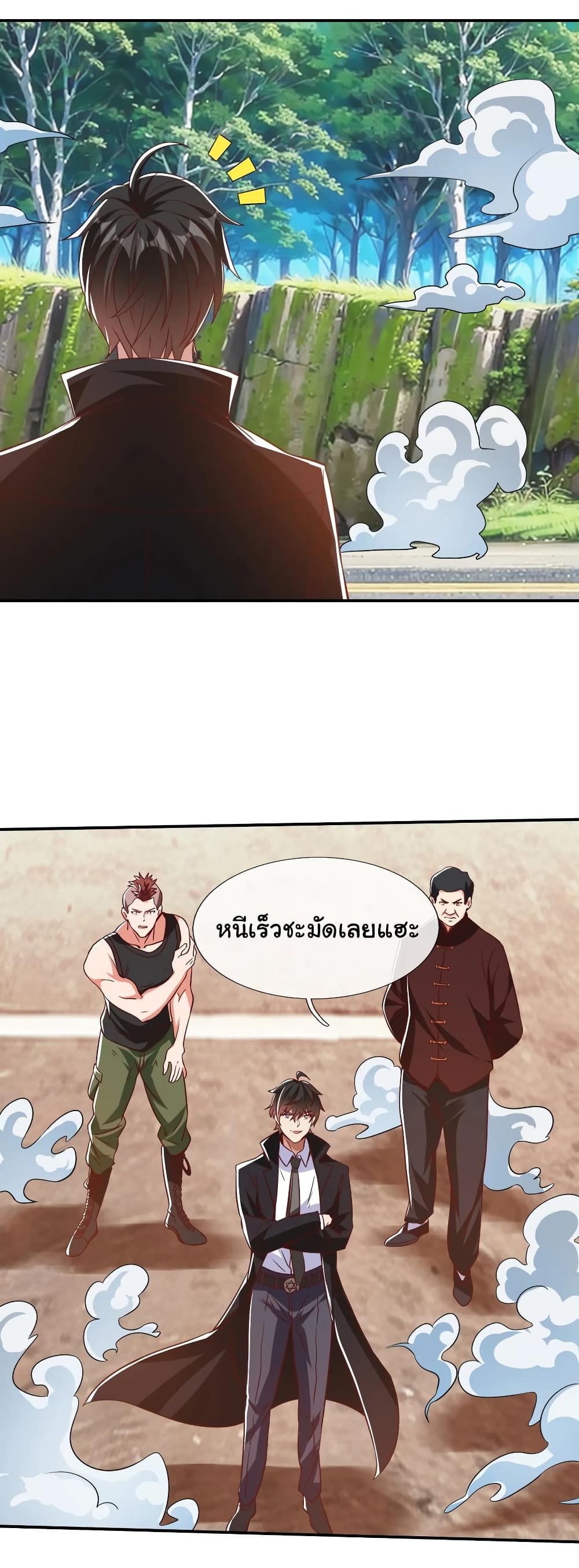 I cultivated to become a god in the city page 24