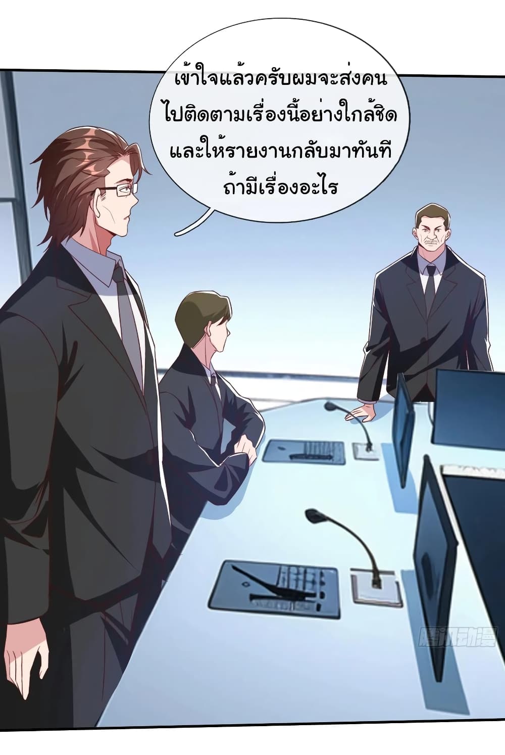 I cultivated to become a god in the city page 31