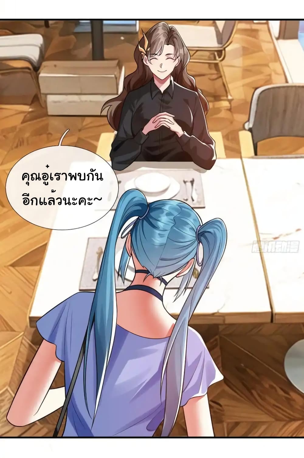 I cultivated to become a god in the city page 19